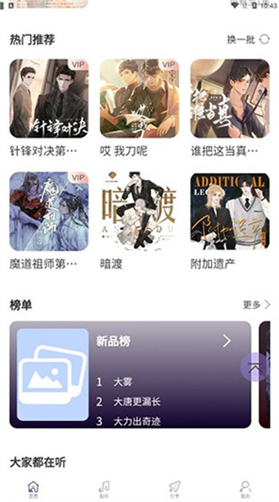 ����FM�㲥��