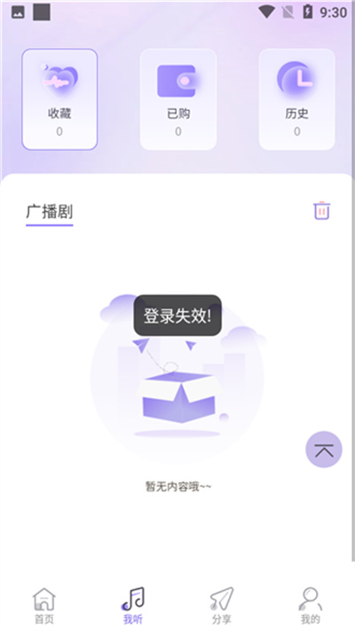 ����FM�㲥��