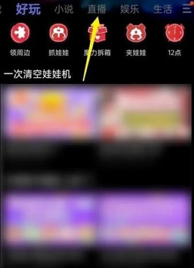 芒果tv手机版 芒果tv手机版