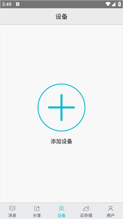 aview监控摄像头软件 aview监控摄像头软件
