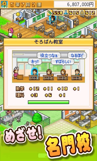名门口袋学院2最新版 名门口袋学院2最新版