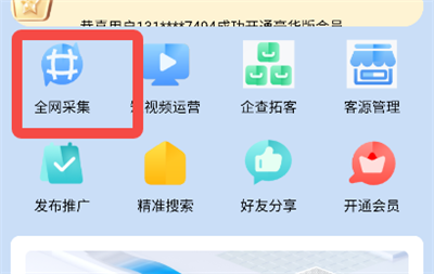 精准客源引流软件 精准客源引流软件