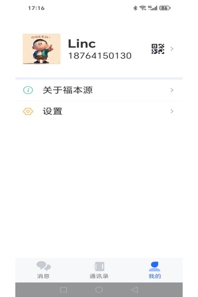 福本源app官方正版 福本源app官方正版