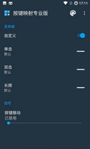 Button Mapper