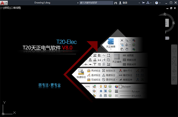 天正电气2015免费版 天正电气2015免费版