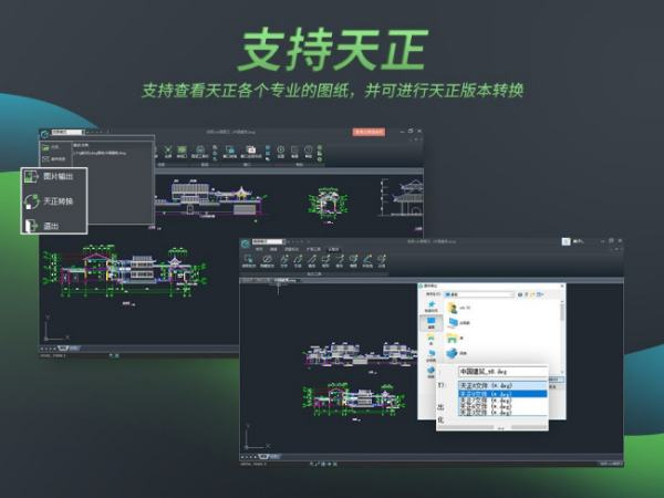 天正电气2015免费版 天正电气2015免费版