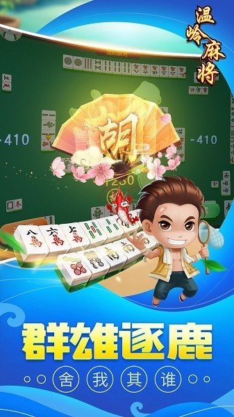 ͬ���������齫���°汾