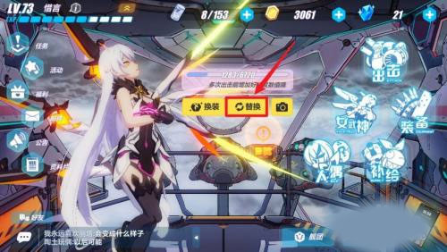 ����3���ʰ����°汾(Honkai Impact 3rd)