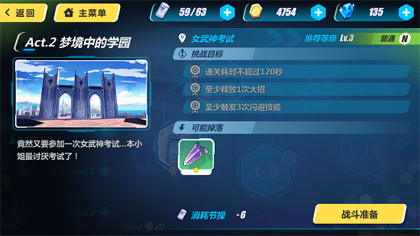 ����3���ʰ����°汾(Honkai Impact 3rd)
