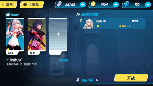 ����3���ʰ����°汾(Honkai Impact 3rd)
