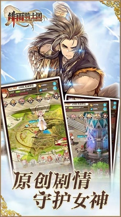 绯雨骑士团2果盘游戏 绯雨骑士团2果盘游戏