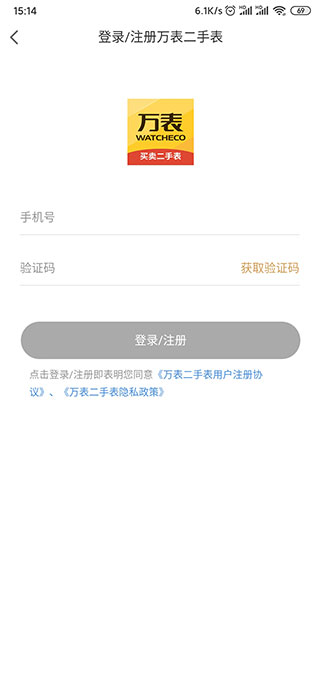 万表二手表平台 万表二手表平台
