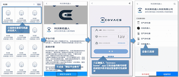 ecovacs home ����˹������app