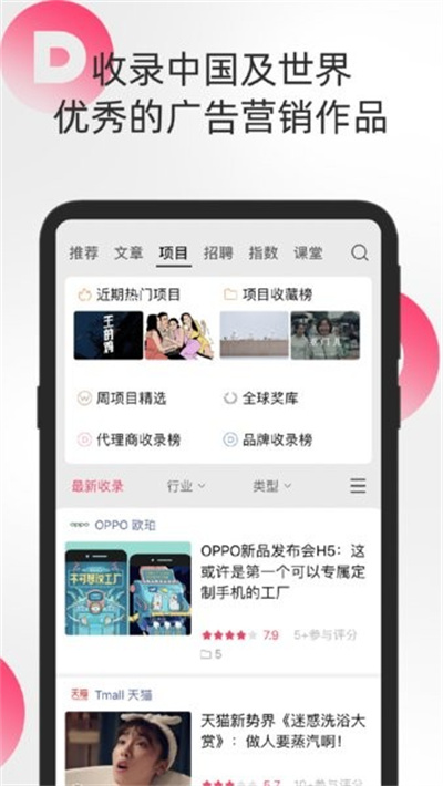 数英网app手机版 数英网app手机版