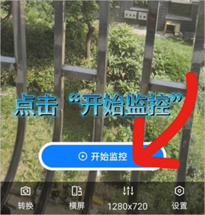 手机监控看家软件 手机监控看家软件