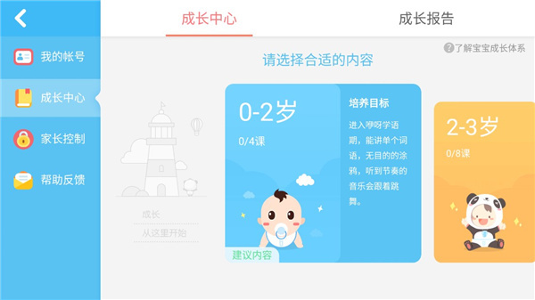 宝宝巴士摩登照相馆手游 宝宝巴士摩登照相馆手游