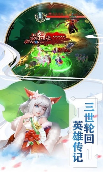 聊斋奇缘手游 聊斋奇缘手游