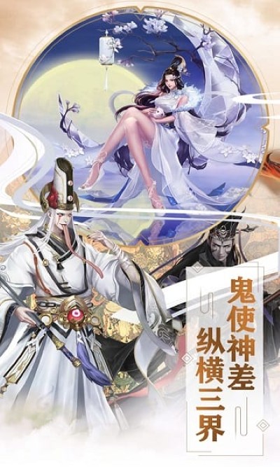 聊斋奇缘手游 聊斋奇缘手游