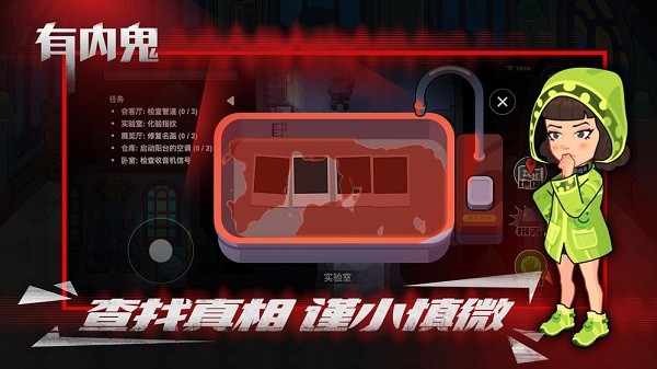 有内鬼中文版 有内鬼中文版