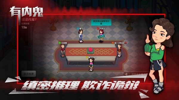 有内鬼中文版 有内鬼中文版