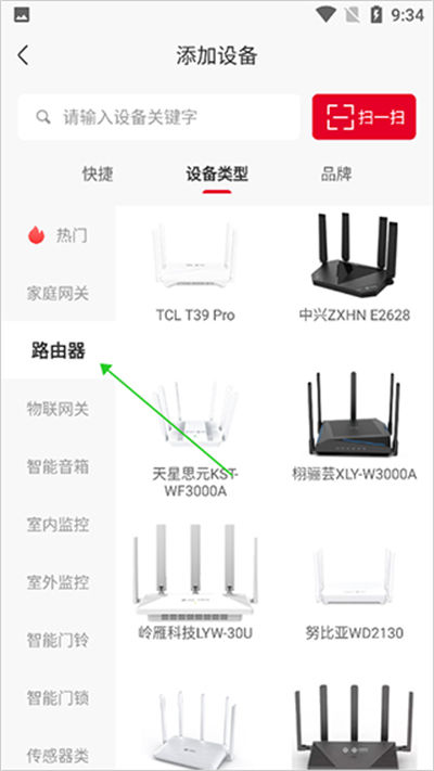 智慧沃家手机客户端 智慧沃家手机客户端