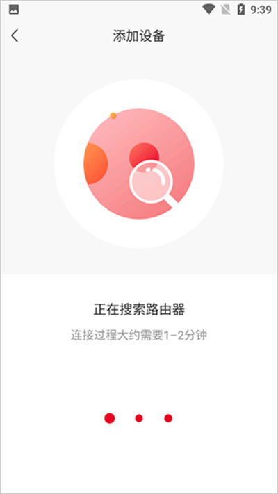智慧沃家手机客户端 智慧沃家手机客户端