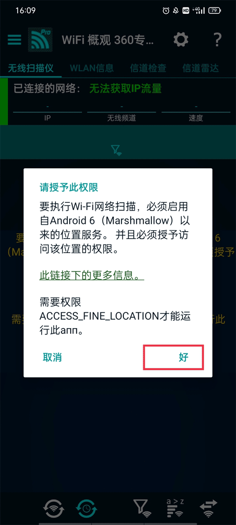 wifi�Ź�360רҵ��