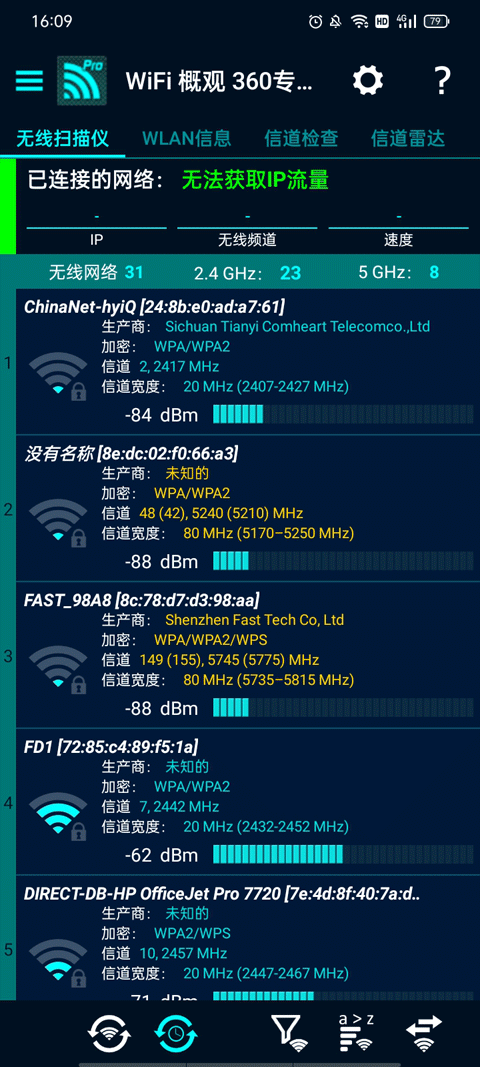 wifi�Ź�360רҵ��