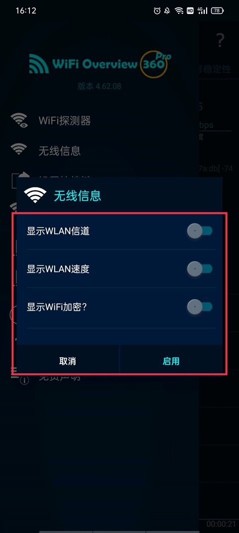 wifi�Ź�360רҵ��