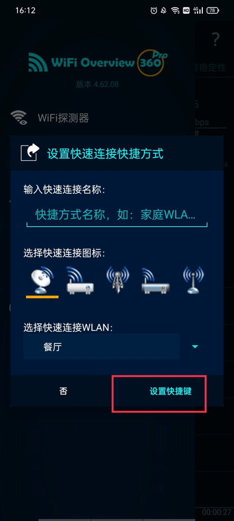 wifi�Ź�360רҵ��