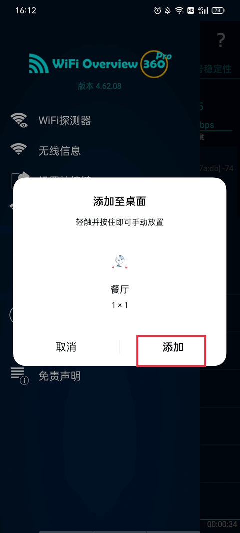 wifi�Ź�360רҵ��