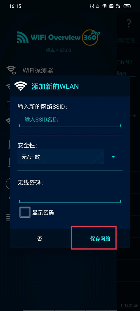 wifi�Ź�360רҵ��
