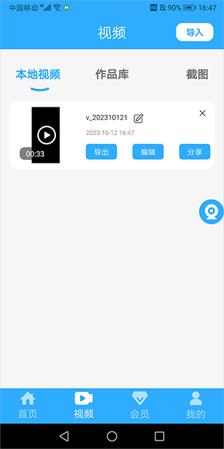 一键录屏大师免费版 一键录屏大师免费版