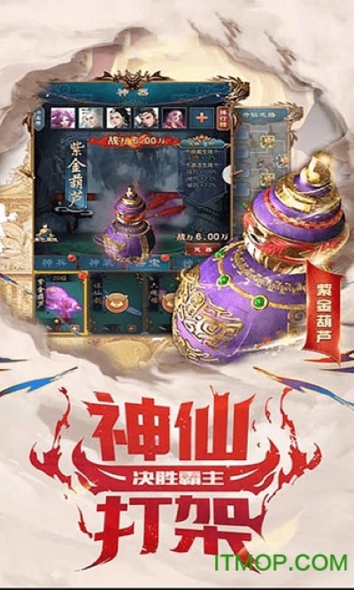 花田英雄传游戏 花田英雄传游戏