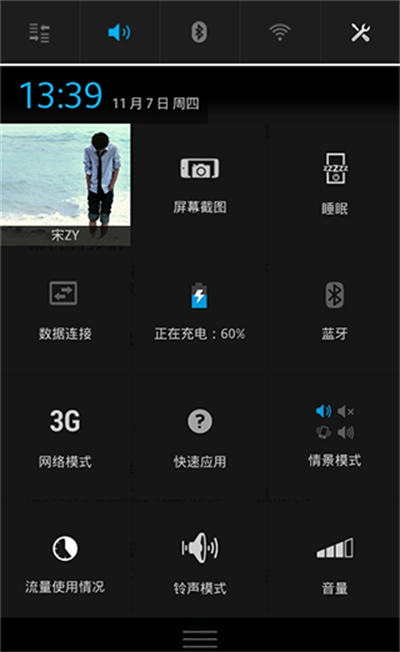 GravityBox
