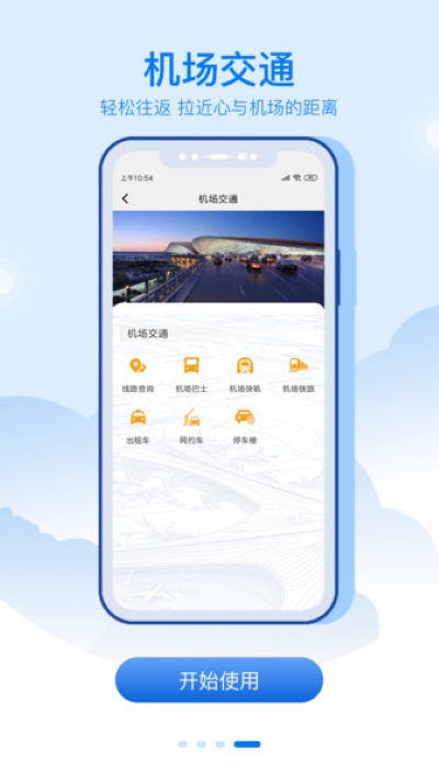 北京大兴机场 北京大兴机场