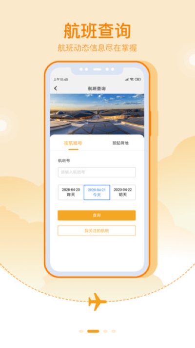 北京大兴机场 北京大兴机场