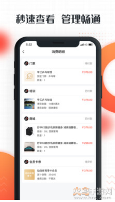 动馆掌手机版 动馆掌手机版