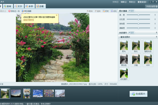美图淘淘电脑版 美图淘淘电脑版