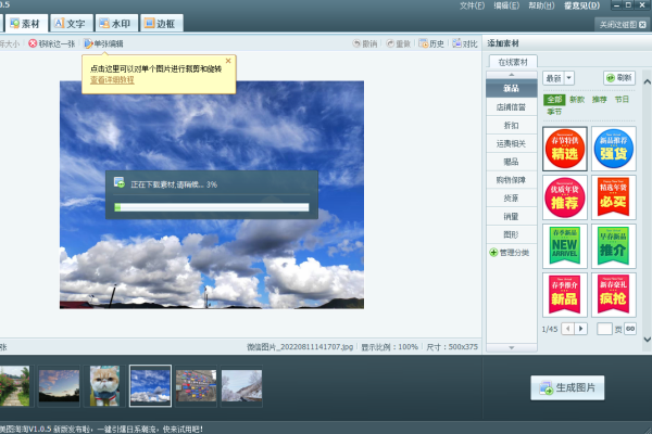 美图淘淘电脑版 美图淘淘电脑版
