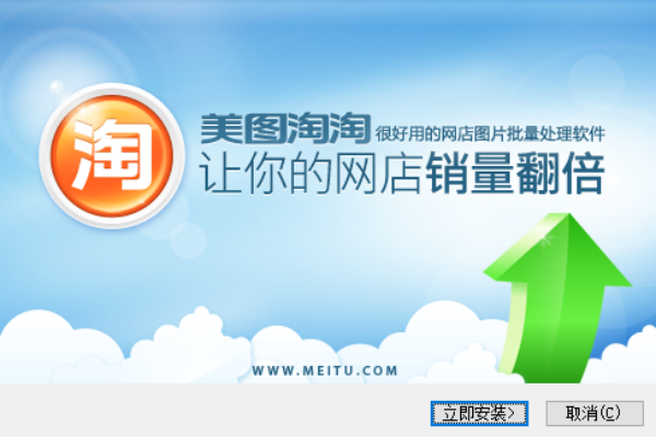 美图淘淘电脑版 美图淘淘电脑版
