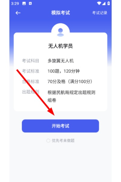 ���˻����Ա���app