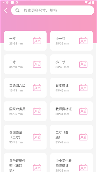 自拍证件照手机版 自拍证件照手机版