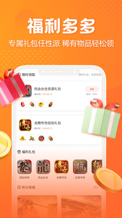 贪玩世界官方版(贪玩游戏盒) 贪玩世界官方版(贪玩游戏盒)