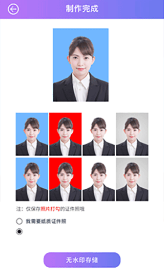 自拍证件照手机版 自拍证件照手机版
