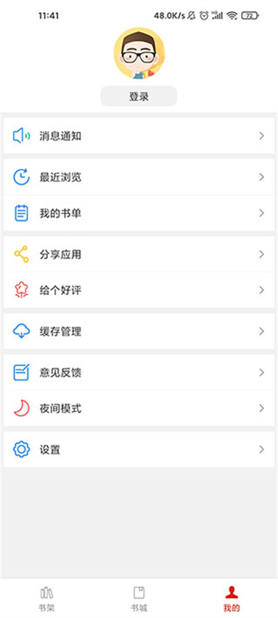 ׷��������Ѱ�app