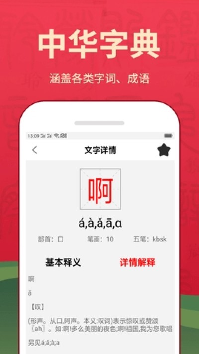 新华汉语词典最新版 新华汉语词典最新版