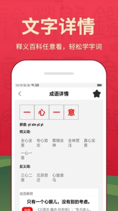 新华汉语词典最新版 新华汉语词典最新版
