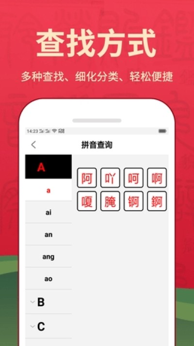 新华汉语词典最新版 新华汉语词典最新版