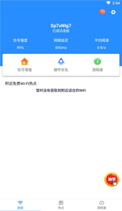wifi�ź���ǿ�Ŵ���